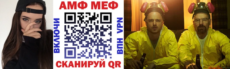 АМФ Розовый  Купить где  Мамоново 