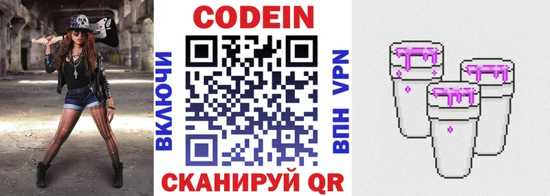Codein Purple Drank  Купить где  Мамоново 
