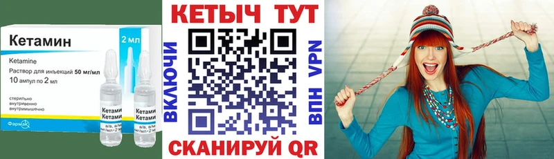 Купить где  Мамоново  Кетамин VHQ 