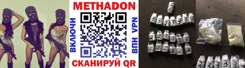 МЕТАДОН methadone  Купить  Мамоново 